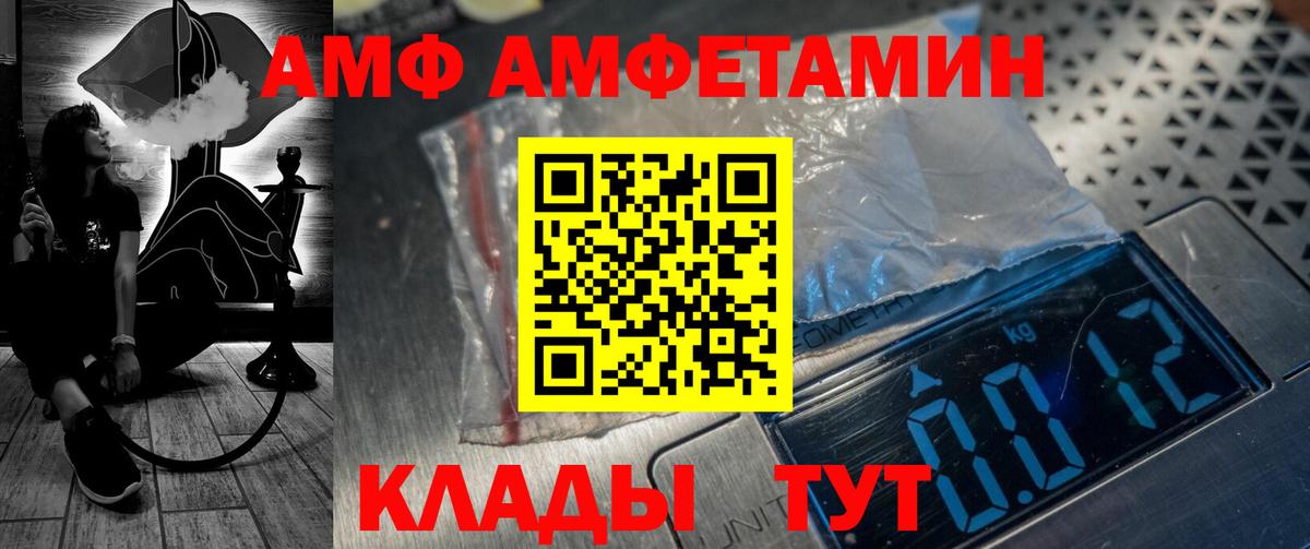 Amphetamine  Вход с VPN  АМФ  Смоленск  Amphetamine Premium 