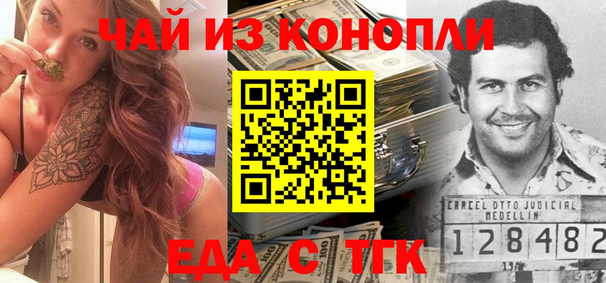 Печенье с ТГК марихуана  Вход с VPN  Смоленск 