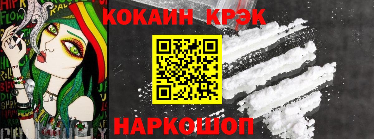 КОКАИН Перу Смоленск