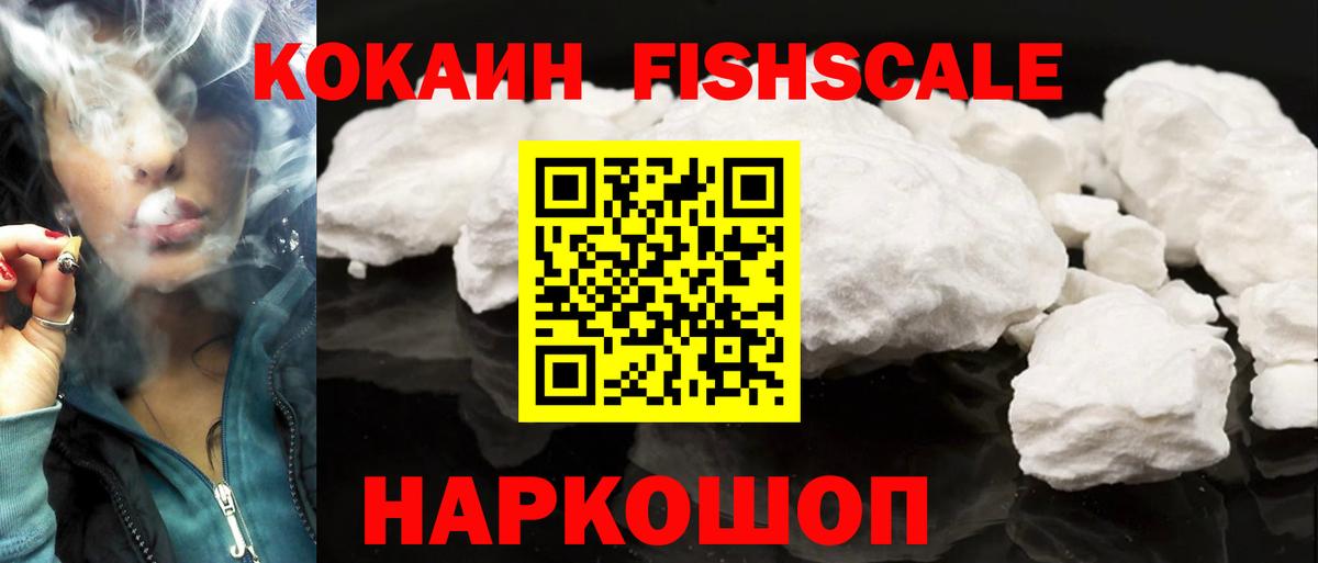 Смоленск  КОКАИН Перу  Cocaine 98%  Вход с VPN 