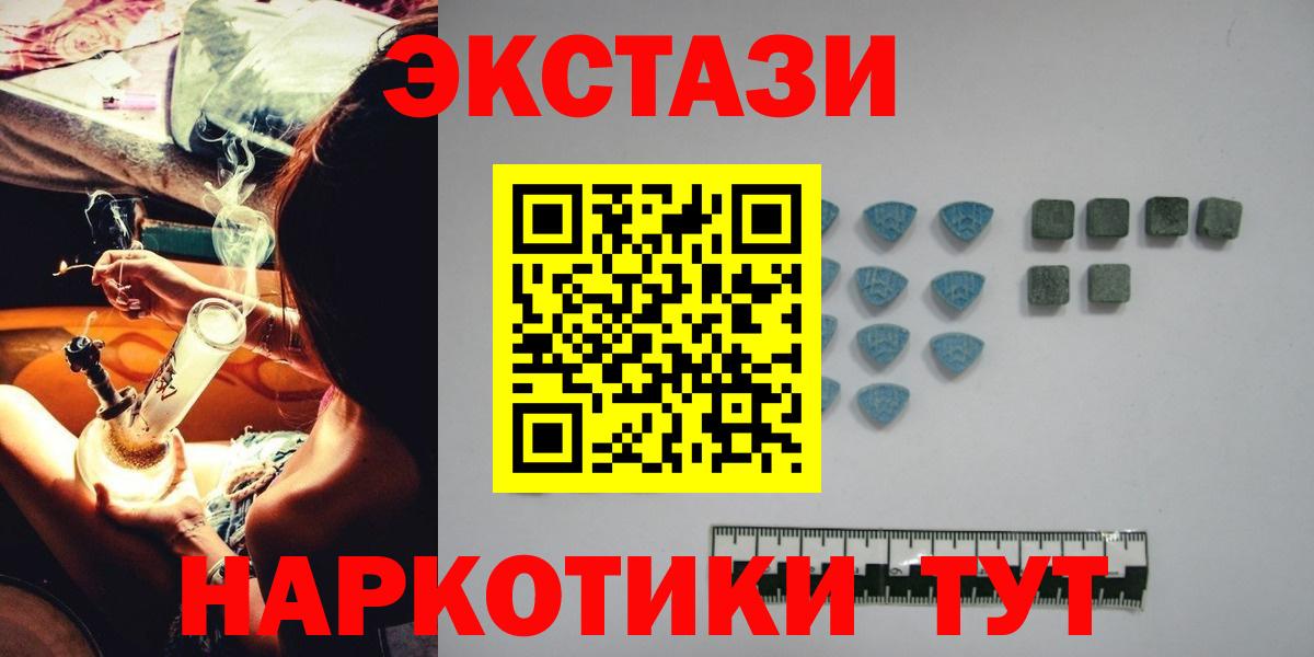 Смоленск  Экстази mix  Экстази TESLA  где продают   Вход с VPN  ЭКСТАЗИ 