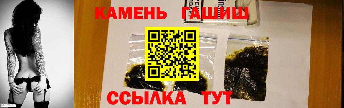 ГАШ индика сатива Смоленск