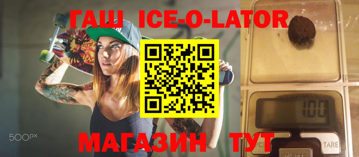 ГАШ VHQ  Вход с VPN  ГАШИШ гашик  Смоленск 