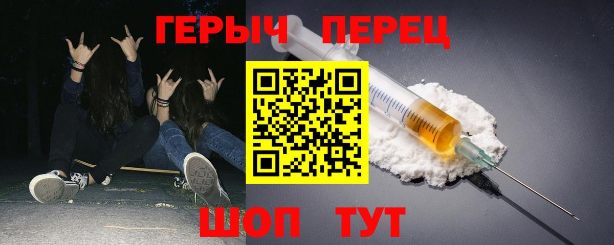Героин герыч  Вход с VPN  Героин  Смоленск 