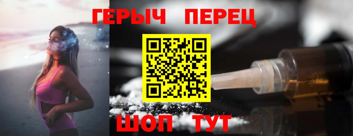 Героин гречка Смоленск
