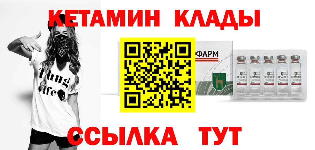 shop наркотические препараты  КЕТАМИН ketamine  Вход с VPN  Смоленск 