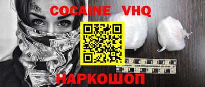 COCAINE Бузулук
