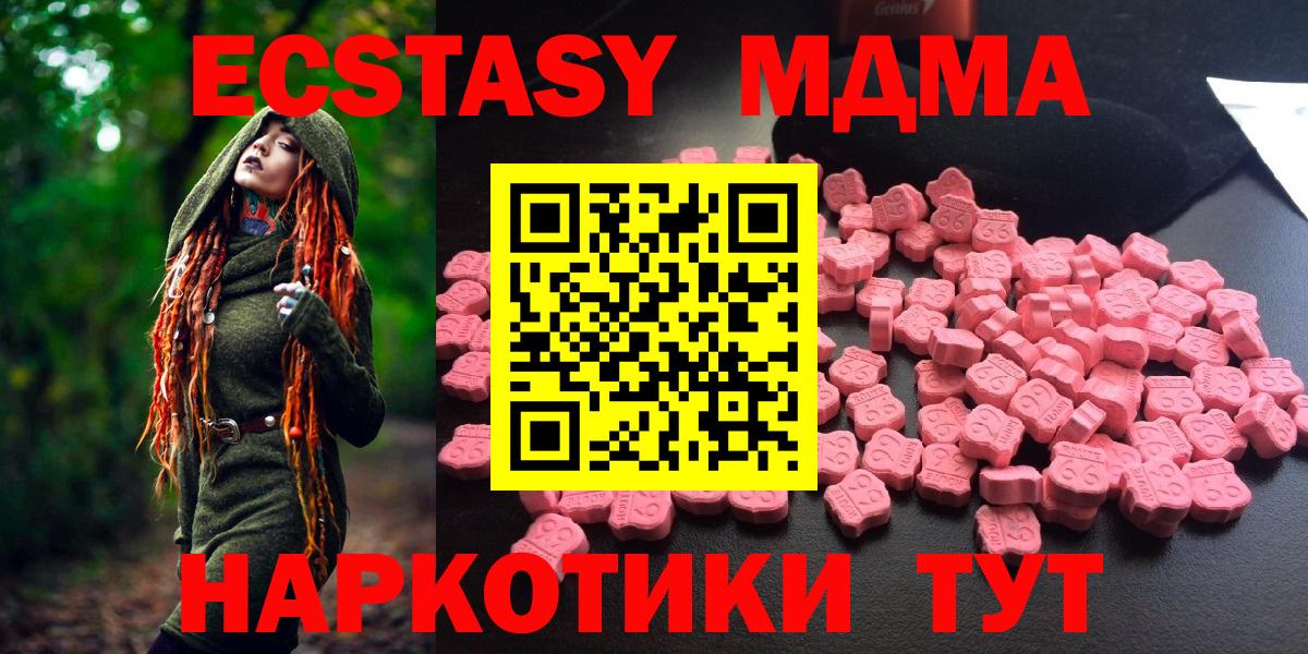 MDMA Molly  Вход с VPN  МДМА  Смоленск 