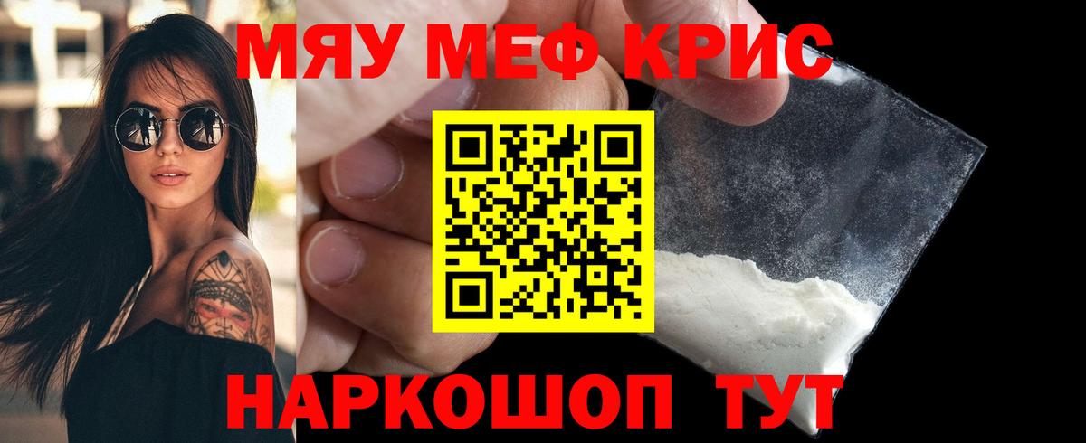Меф Смоленск