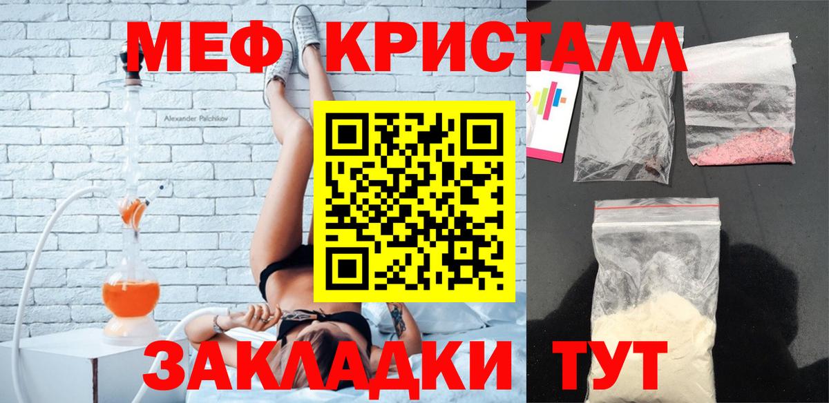 Мефедрон  МЕФ  Смоленск    зеркало  Мефедрон кристаллы  Меф VHQ  Вход с VPN 