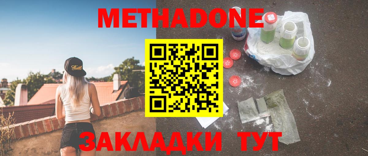 Смоленск  Метадон VHQ  Вход с VPN 