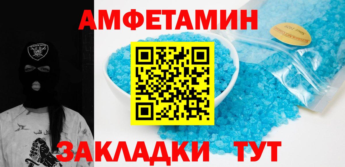 Первитин пудра Смоленск