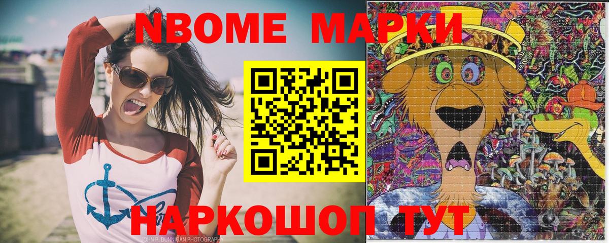 Марки 25I-NBOMe 1,8мг  Вход с VPN  Марки 25I-NBOMe 1,8мг  Смоленск 